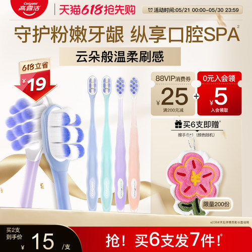 深洁护龈 200%减少牙龈出血