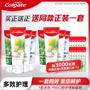 低至28.6！高露洁.多效护理牙膏家庭装