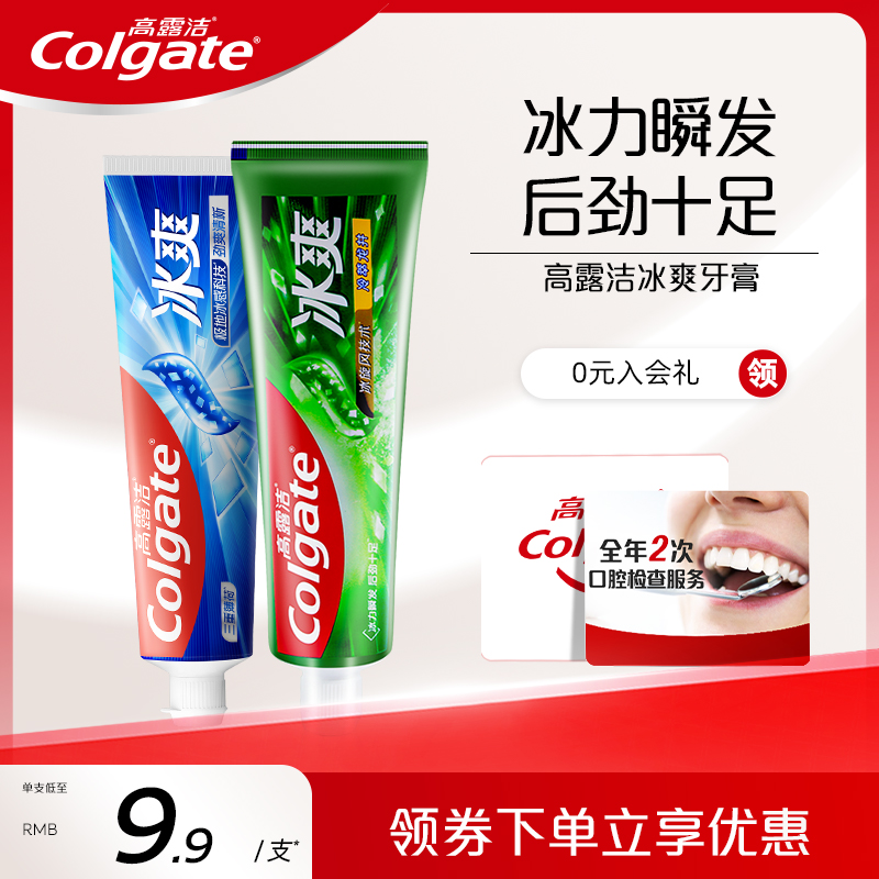 高露洁冰爽薄荷龙井清新净白牙膏