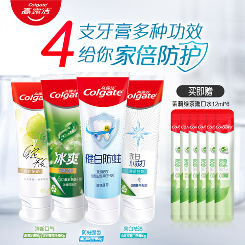 高露洁多效护理家庭装牙膏
