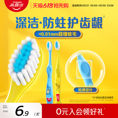 高露洁宝可梦软毛宝宝儿童牙刷
