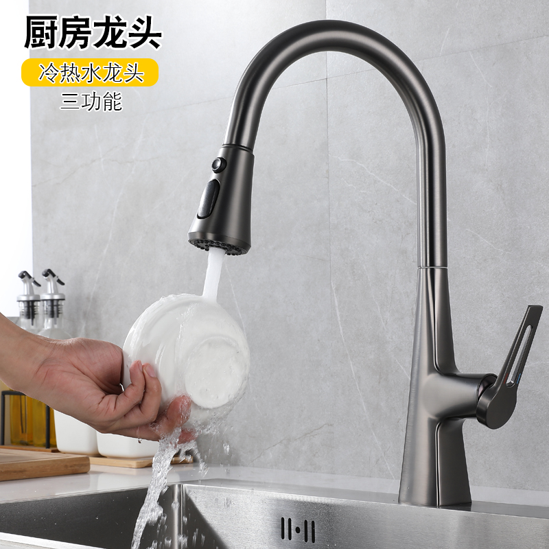 枪灰色厨房抽拉式冷热水龙头全铜旋转伸缩水槽洗菜盆洗碗池龙头白