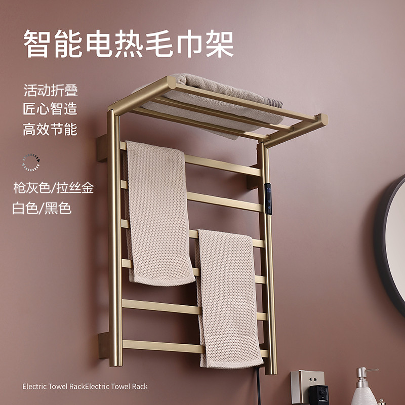 拉丝金智能电热毛巾架卫生间恒温加热活动折叠除菌烘干浴室毛巾杆