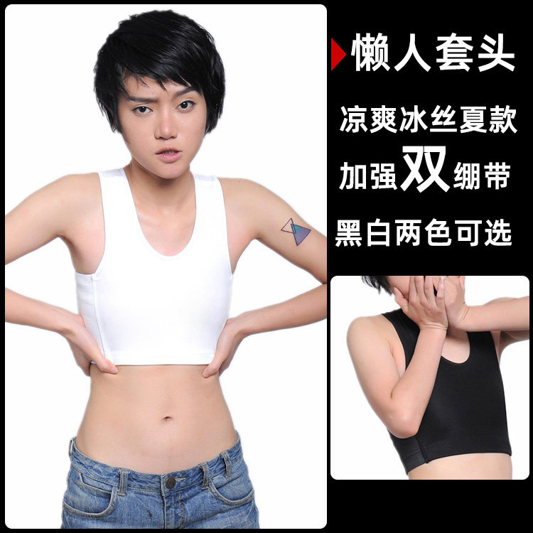 古鱼王原EVA正品 /tt/T束胸 冰丝套头 懒人款舒适健康吸汗速干