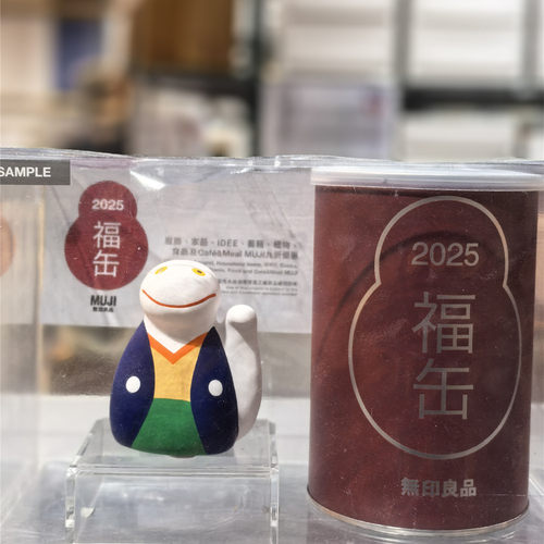 MUJI福罐2025无印良品新年蛇龙兔