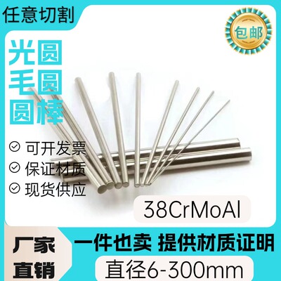 38CrMoAl圆钢65Mn圆棒60Si2Mn弹簧钢棒38CrMoAl冷拉光圆T10A钢棒