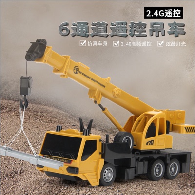 大号遥控塔吊玩具大型起重机合金挖掘机仿真吊车工程车自卸车模型