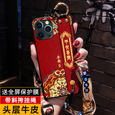 苹果16真皮民族风保护壳送挂绳