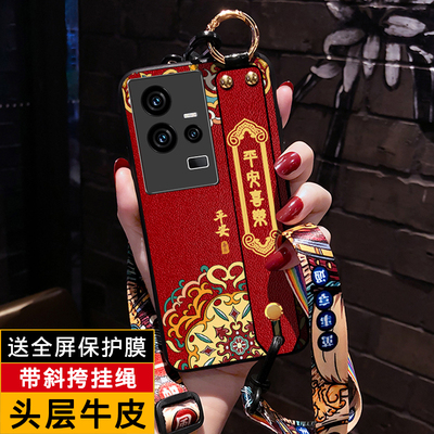 适用于vivoiqoo11真皮民族风