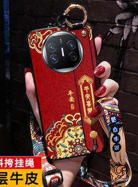 华为matex7真皮手机壳MATEX6国潮民族风外壳matexs2保护套X3折叠屏X5平安喜乐牛皮X2硅胶套斜背挂绳绿色适用