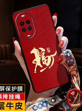 icool适用华为nova15国潮马年福至14真皮套13pro头层牛皮保护壳12ultra送挂绳软NOVA11PRO外壳10红色全包中式