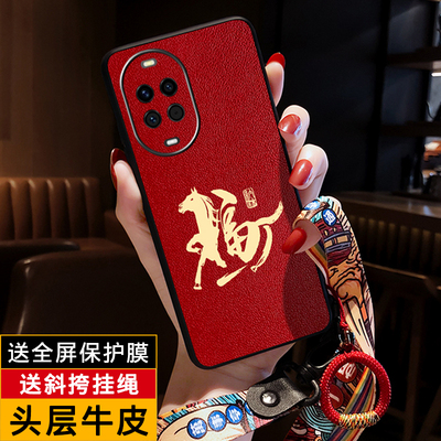 适用nova14马年新春福真皮保护套