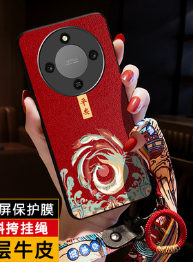 icool适用荣耀x70新春手机壳x60pro红色凤凰马年新中式平安国潮x50i头层牛皮X40PRO真皮套X30MAX外壳挂绳v40