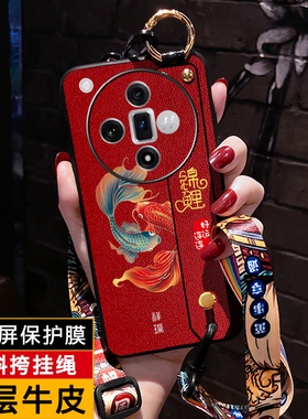 findx9锦鲤手机壳x8pro国潮新中式x7ultra外壳FINDX6PRO保护套oppo头层真牛皮x5硅胶套x3斜背挂绳2红色适用于