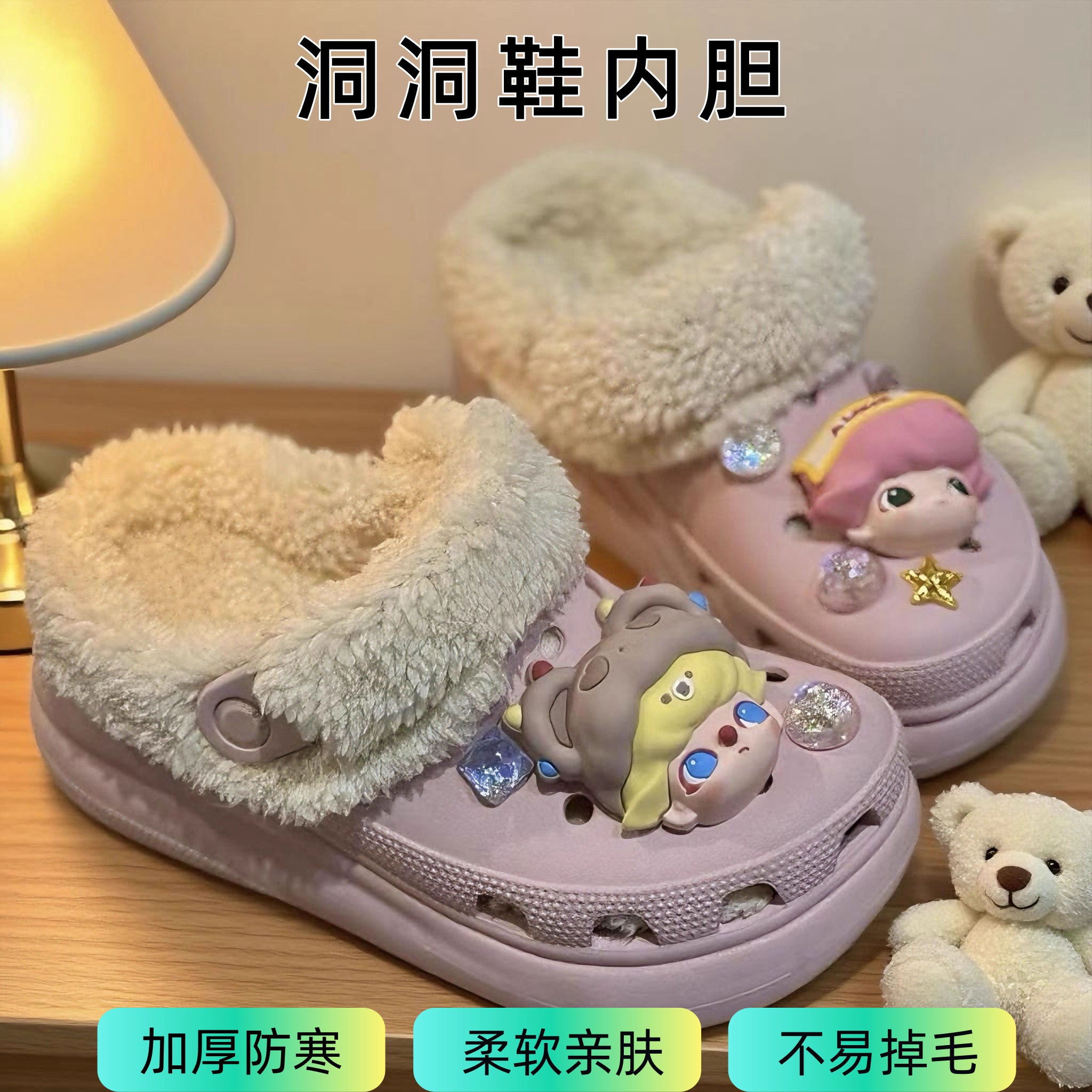 适配crocs卡骆驰泡芙云朵洞洞鞋加绒保暖白色内胆冬天冬季可拆卸