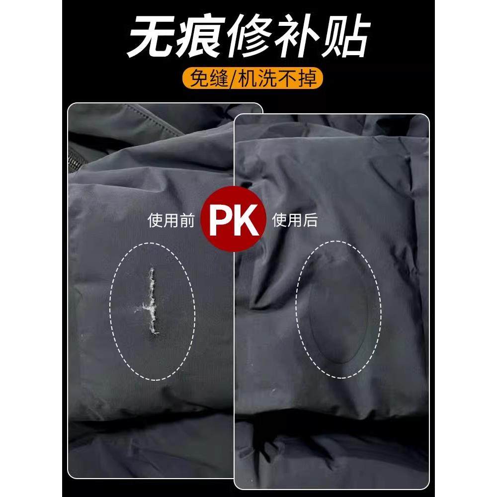 适配耐克补丁贴黑色补丁贴羽绒服可水洗自粘免缝高端无痕修补贴片,居家布艺,布贴,淘宝优惠券,粉丝福利购,淘宝优惠卷