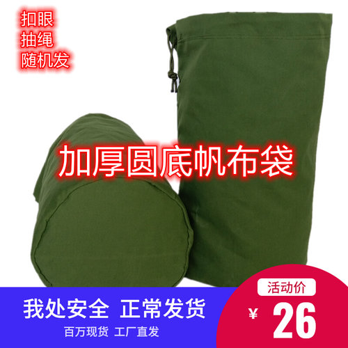 加厚圆底帆布快递袋 搬家包装袋 物流分拣袋 学生行李中转大号包