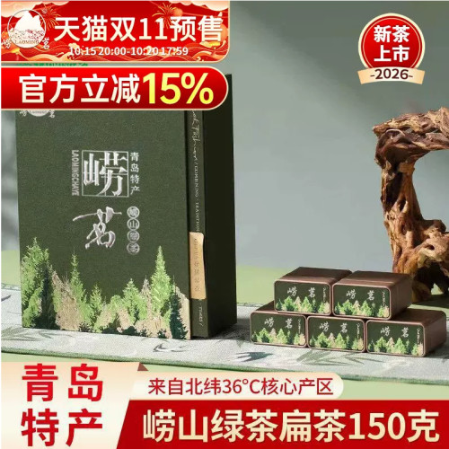 崂茗崂山绿茶小罐礼盒装浓香型