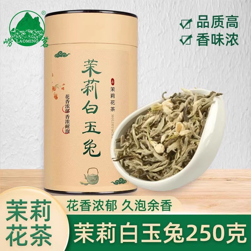 崂茗茉莉白玉兔浓香型茉莉花茶2025新茶罐装白毫耐泡横县特产茶叶,茶,茉莉花茶,淘宝优惠券,粉丝福利购,淘宝优惠卷