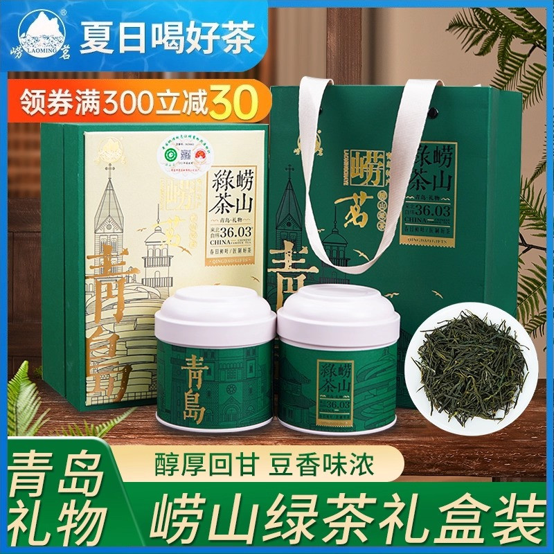 龙须茶、青岛崂山、一级、100克