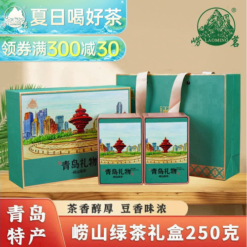 崂茗礼盒装山东特产手工浓豆香