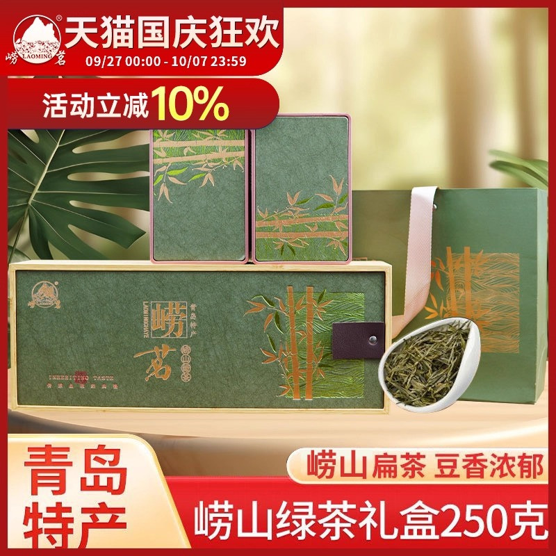 条索鲜绿紧结、整齐，高香中还透出一股鲜爽
