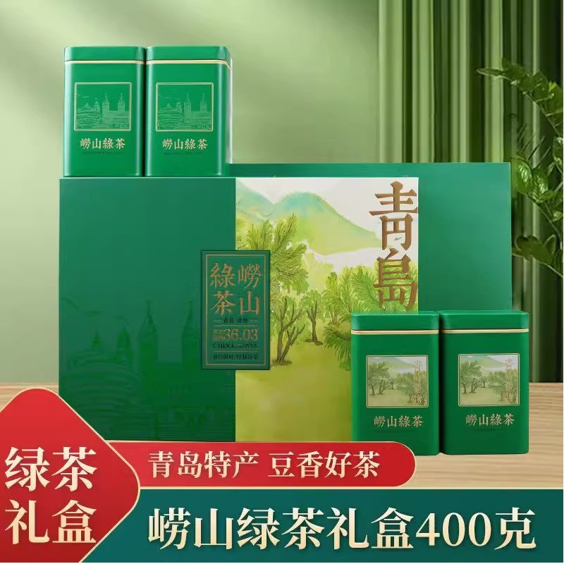 崂茗崂山绿茶礼盒装浓香型青岛