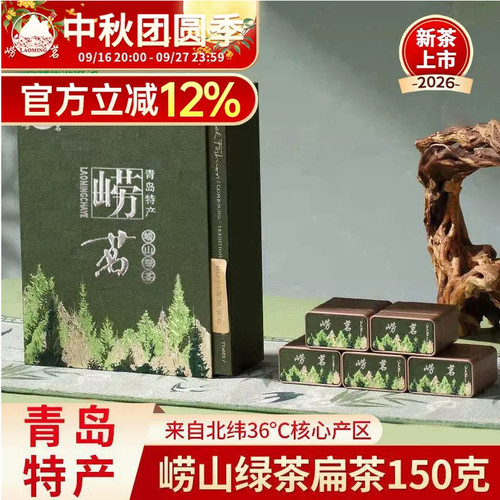 崂茗崂山绿茶小罐礼盒装浓香型