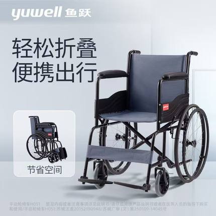 鱼跃手动轮椅车H051家用钢管瘫痪老人轻便可折叠便携免充气手推车