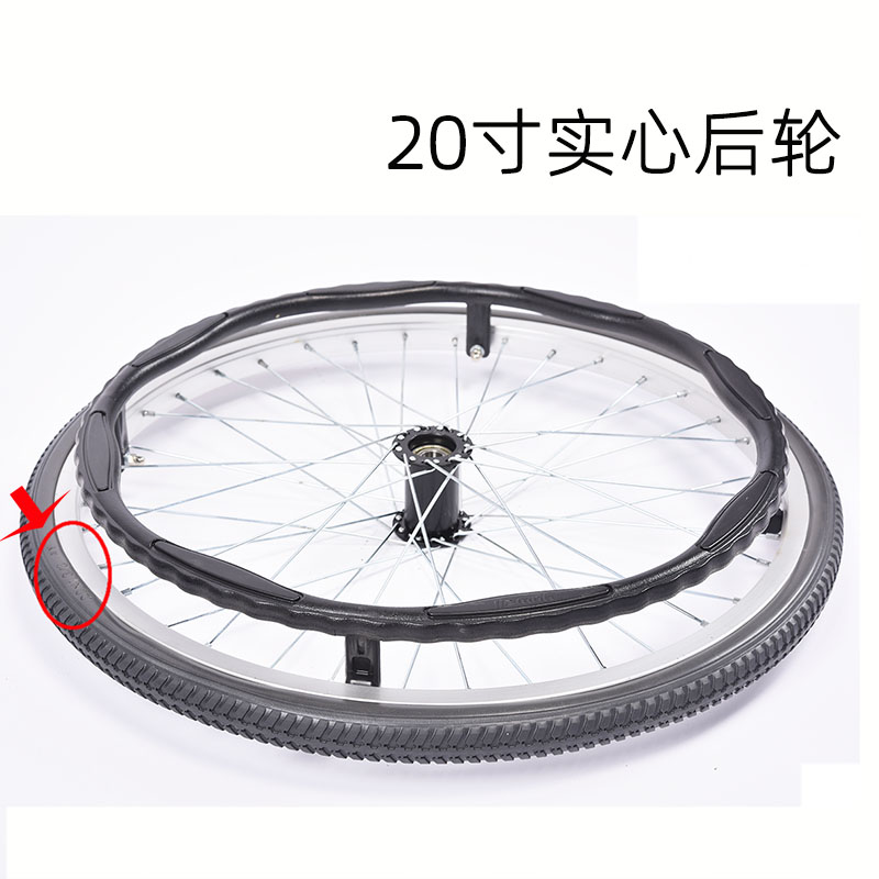 鱼跃轮椅20寸后轮总成实心大轮