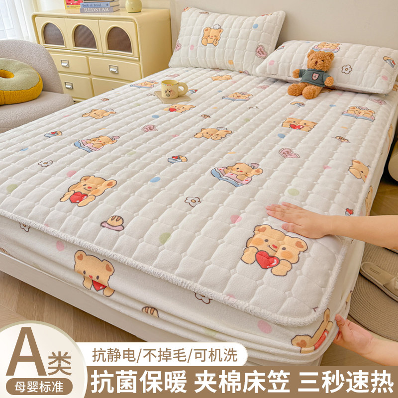 A类牛奶绒加厚夹棉床笠单件床罩新款床垫保护罩保暖床套秋冬床单