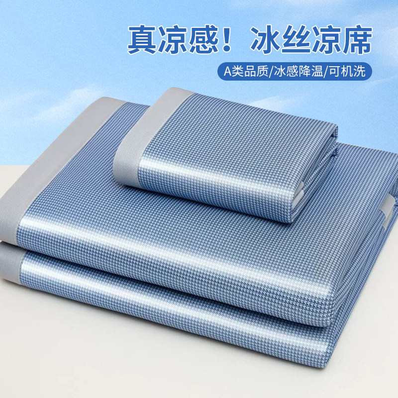 碳光夏天冰丝凉席三件套加厚三明治凉席可水洗机洗床单床笠软席子