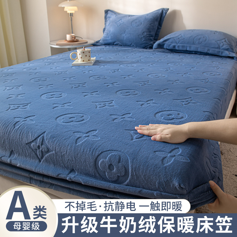 秋冬牛奶绒床笠罩单件加绒保暖床垫保护罩冬天床笠防滑床单床罩