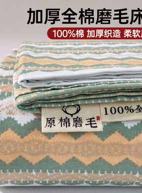 纯棉加厚磨毛床单单件秋冬全棉被单100棉宿舍单人2件套卧室三件套
