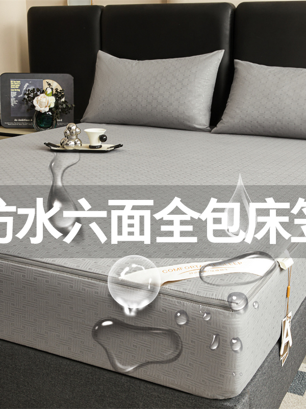 全新六面全包防水尿布床单单片防螨床垫保护器防猫尿床套儿童床套