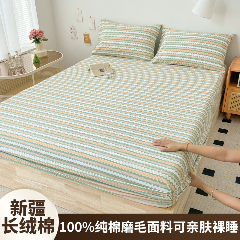 合格品通用全棉亲肤全棉床笠