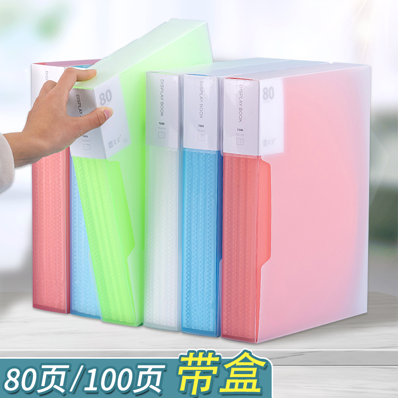 100页资料册带外壳A4分页透明试卷夹活页收纳盒多层插页袋文件夹