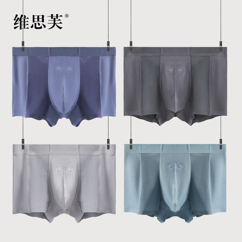 4条莫代尔无痕四角裤男士平角裤底裤男生短裤裤衩透气春夏内裤