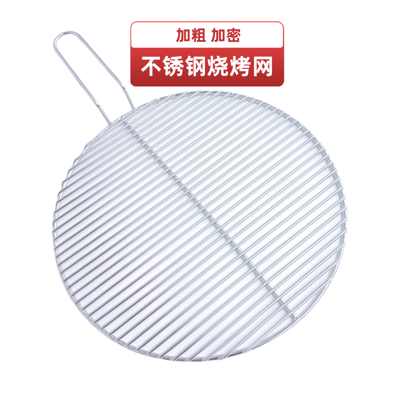 不生锈烧烤网圆形商用