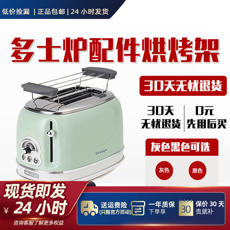 【多士炉通用烤架】烤面包机烤架家用早餐机架子吐司机三明冶夹