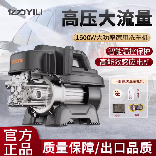 亿力洗车机4180高压水枪洗车220V