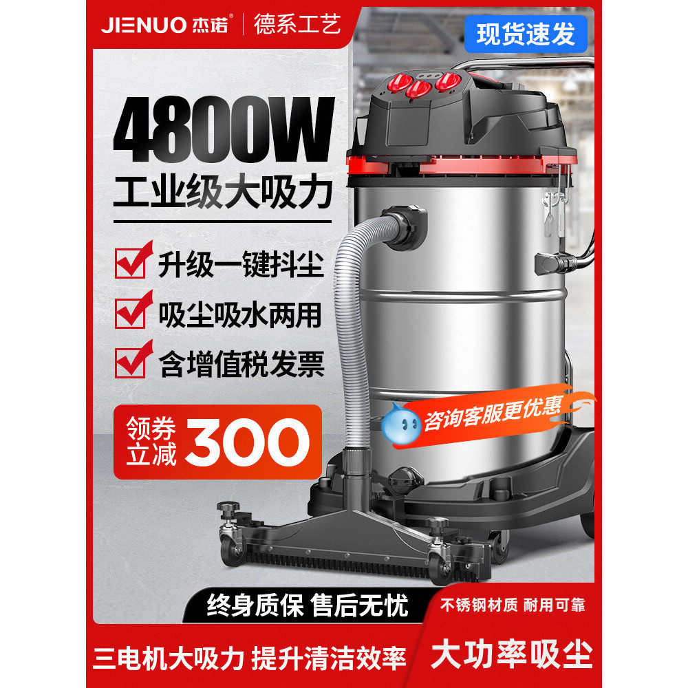 杰诺吸尘器JN803工业用大功率吸尘器粉尘大吸力工厂仓库或车间用