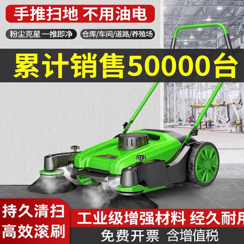 杰诺JN9055工业扫地机