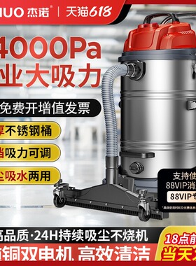 杰诺JN309-3200W商用吸尘器工业厂车间粉尘强力大功率干湿两用机