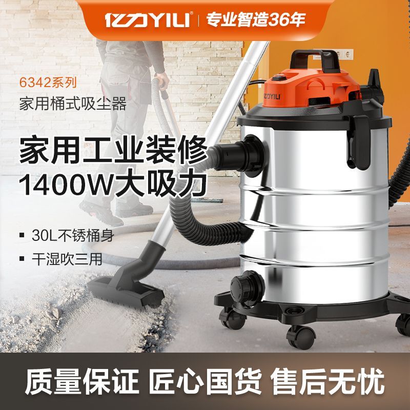 亿力吸尘器开荒美缝小钢炮家用静音大吸力干湿手持强力大功率装修