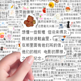 63张小众拼豆像素风歌词贴纸皮卡堂简约情绪语录手账本贴画diy