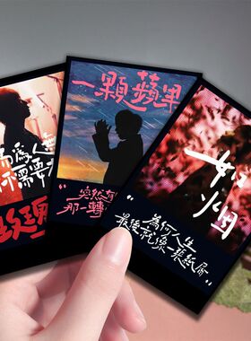 【5525】48张五月天明信片小卡回到那一天演唱会卡片周边收藏物料