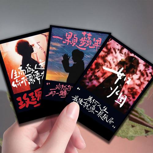 【5525】48张五月天明信片小卡回到那一天演唱会卡片周边收藏物料 - 封面