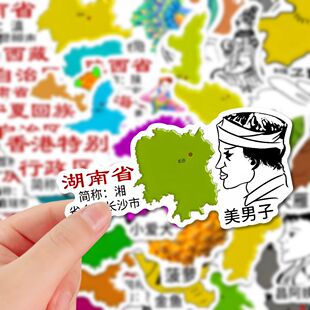 68张中国省区轮廓图贴纸初高中生地理学习素材手账桌面装饰贴画