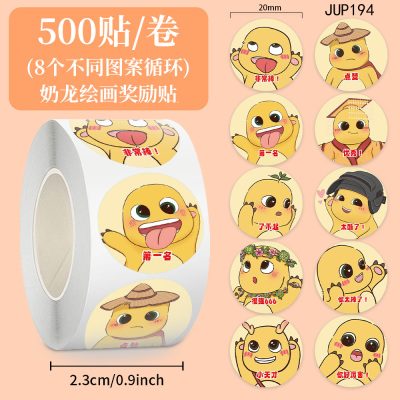 1000贴卡通抽象奶龙奖励卷卷贴纸可爱奖励创意封口贴手账素材胶带